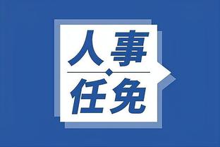 江南体育app官方入口截图4